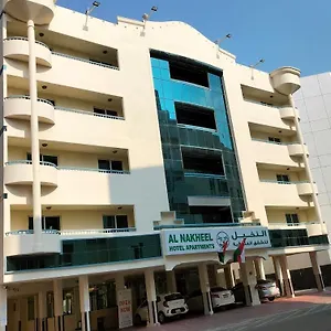 Al Nakheel , دبي الإمارات العربية المتحدة